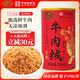 黃金香中華老字號牛肉絨肉松250g 無添加劑 孕婦拌飯輔食兒童零食品