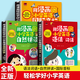 【正版直營(yíng)-假一罰十】小學(xué)英語(yǔ)語(yǔ)法提前學(xué) 漫畫(huà)英語(yǔ)語(yǔ)法音標(biāo)拼讀零基礎(chǔ)一套搞定 新老封面隨機(jī)內(nèi)容一致 【全3冊(cè)】用漫畫(huà)輕松學(xué)好小學(xué)英語(yǔ)【新老封面隨機(jī)】 全新正版