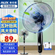 奧克斯（AUX）電風(fēng)扇落地扇家用風(fēng)扇五葉七葉搖頭定時(shí)遙控立式風(fēng)扇 宿舍節(jié)能省電辦公室大風(fēng)量客廳座地扇 3檔大風(fēng)量機(jī)械款-線長(zhǎng)1.5米