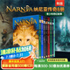 現(xiàn)貨 納尼亞傳奇 英文原版小說(shuō) The Chronicles of Narnia 青少年奇幻小說(shuō) CS Lewis劉易斯 The Lion The Witch The Wardrobe 納尼亞傳奇