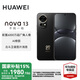 華為nova 13 國家補(bǔ)貼15% 手機(jī)新品上市 前置6000萬超廣角人像 北斗衛(wèi)星圖片消息 鴻蒙智能直面屏手機(jī) 星耀黑 256GB 官方標(biāo)配