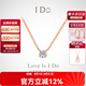I Do【現(xiàn)貨閃發(fā)】Romance系列18K金鉆石項(xiàng)鏈墜情人節(jié)禮物生日送女友 18K金/鏈長45cm