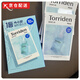 桃瑞丹Torriden玻尿酸面膜精華液加倍補水鎖水保濕舒緩面膜韓國進(jìn)口女 玻尿酸面膜10片/盒*2