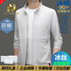 nasawassup官方正品牌奢侈男士高端冰絲防曬服2025夏季新款透氣涼感輕薄外套 高檔白灰【專柜同款】 2XL 建議【體重130-150斤】