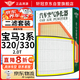 軒冠適配寶馬3系320/330/2.0T二濾套裝空調濾芯+空氣濾芯濾清器
