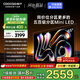 酷開創(chuàng)維K6 2025款 65英寸448分區(qū)Mini LED 1500nits 4+64G 一級能效以舊換新補(bǔ)貼螢火蟲平板電視65P6F