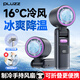 PLUZZ【爆賣100萬 +】制冷手持小風(fēng)扇半導(dǎo)體制冷隨身攜帶小型靜音電風(fēng)扇USB充電戶外長續(xù)航降溫 【戴森紫】TEC制冷風(fēng)扇 | 長續(xù)航 法國設(shè)計金獎+運動冠軍推薦品牌