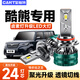 車燈尊09-10款長城酷熊led大燈近光燈遠光車燈霧燈改裝強光超亮專用燈泡 酷熊【遠光燈H1】一對價