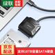 綠聯(lián)USB2.0轉(zhuǎn)SATA轉(zhuǎn)換器 2.5/3.5英寸硬盤轉(zhuǎn)接頭數(shù)據(jù)連接線 適用筆記本電腦臺式機易驅(qū)線 USB2.0轉(zhuǎn)SATA轉(zhuǎn)換器-20215