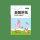 梨薩鴨折紙玩具打發(fā)時(shí)間玩具兒童1到3歲寶寶飛機上早教玩具火車(chē)長(cháng)途旅行 啟蒙版-15個(gè)模型