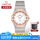 歐米茄（OMEGA）瑞士手表 星座系列曼哈頓時尚石英表女士腕表28mm 131.20.28.60.55.001玫金鑲鉆
