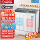 YANGZI揚子集團洗衣機半自動(dòng)老式家用雙桶大容量雙缸洗衣機藍光 洗脫雙筒小型波輪 20KG【洗13+7脫|洗脫分離|透明面板】