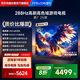 FFALCON雷鳥電視 85鵬7 25款 85英寸 全通道288Hz高刷 滿血HDMI2.1 家電國家補(bǔ)貼電視85S387C Pro-J