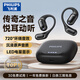 飛利浦（PHILIPS）【荷蘭百年品牌】真無(wú)線藍(lán)牙耳機(jī)掛耳式骨傳導(dǎo)概念開(kāi)放式不入耳夾式運(yùn)動(dòng)降噪通用華為T(mén)AT3769黑