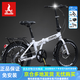 鳳凰（Phoenix）折疊自行車成人禧瑪諾變速男女學(xué)生單車便攜通勤代步20寸7速