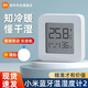 小米 小米米家藍牙溫濕度計2/溫濕度計3mini 家用溫度計室內浴室多功能數顯溫濕度計 溫濕度計2代-2個(gè)裝