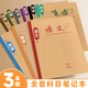 佐瀾哲【開(kāi)學(xué)必備】分科目牛皮紙筆記本本子B5加厚小學(xué)生初高中生專(zhuān)用16K學(xué)科課堂作業(yè)本練習本 語(yǔ)數英