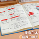 嘉然恒康奈爾筆記本本子B5軟皮面本5R記憶法思維導圖大學生開學必備復習考研備考學習考公記事本天藍色