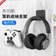LIEI電腦耳機支架頭戴式架托藍牙耳麥收納掛鉤粘貼壁掛手柄掛架 耳機壁掛支架【黑色】【帶軟墊】