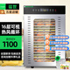 猛世烘干機(jī)食品干果機(jī)商用水果脫水機(jī)風(fēng)干機(jī)辣椒寵物零食藥材肉干臘肉蔬菜干烤機(jī)茶葉 16層觸屏款丨烘干35-50斤