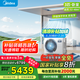 美的樂享四代3匹風(fēng)管機【國家補貼直降20%】一級能效3代85風(fēng)管機4匹72中央空調(diào)一拖一變頻嵌入式空調(diào) 3匹 一級能效 【國補直降8折】美的樂享4代