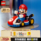 樂高（LEGO）積木拼裝馬里奧72037 馬力歐卡丁車男孩女孩玩具生日禮物