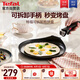 特福（Tefal）煎鍋平底鍋可拆卸煎餅盤營(yíng)養(yǎng)早餐鍋燃?xì)饪鞠渫ㄓ眉邋? title=