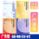 廣東省2025年普通高等學(xué)校招生專業(yè)目錄現(xiàn)貨志愿填報(bào)指南/物理/歷史/體育藝術(shù) 廣東省 2025】【指南+專業(yè)物理版】