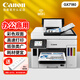 佳能（Canon）彩色打印機小型辦公家用自動(dòng)雙面墨倉式連供高速?lài)娔獳4 可選手機無(wú)線(xiàn)打印連續復印掃描傳真一體機 GX7180【連續雙面復印/網(wǎng)絡(luò )/U盤(pán)/雙紙盒】