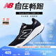 NEW BALANCE NB880 V14跑步鞋官方運(yùn)動(dòng)鞋男鞋夏透氣緩震跑鞋F(xiàn)resh Foam X 黑色 男款 M880B14 標(biāo)準(zhǔn)鞋楦D 42.5 (男碼腳長(zhǎng)27cm)