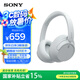 索尼（SONY）WH-CH720N頭戴式無(wú)線藍(lán)牙耳機(jī) AI智能主動(dòng)降噪重低音 網(wǎng)課英語(yǔ)學(xué)習(xí)游戲電腦耳麥 白色