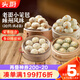 頭廚老面小籠包585g共4包21個(gè)早餐半成品（鮮肉粉絲豆腐薺菜梅干菜）