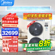 美的（Midea）【國家補貼直降20%】中央空調一拖三/四/五/六領(lǐng)航者5/6/7/8/9/10/12匹全直流變頻自清潔增焓強熱 5匹 一級能效 一拖四【三房一廳】