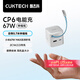CUKTECH酷態(tài)科CP6電能充67W氮化鎵充電器自帶Type-C伸縮線多口快充充電頭適用蘋果16/小米/華為ipad筆記本