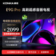 康佳（KONKA）ME柚系統(tǒng)64G內(nèi)存144Hz高刷超感音畫電視 金屬全面屏 4K液晶平板游戲電視E9G PRO系列 國家補(bǔ)貼15% 65英寸