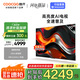 酷開創(chuàng)維90K3 Pro節(jié)能款 90英寸 二級能效 288Hz超高刷 以舊換新補(bǔ)貼85英寸 deepseek大屏90P3E Max