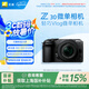 尼康（Nikon）【國(guó)家補(bǔ)貼】Z30半畫幅微單相機(jī)新手入門級(jí)可翻折屏自拍 4k高清攝影拍照視頻直播便攜vlog微單相機(jī) Z30 + 16-50mm套機(jī)