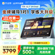 作業(yè)幫AI學(xué)習(xí)機(jī)T35【國補(bǔ)500元】金牌輔導(dǎo)1對(duì)1 學(xué)練機(jī)平板電腦早教機(jī)護(hù)眼屏12.7''8+256G