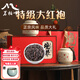 茗柏峰特級(jí)正宗大紅袍禮盒裝2025新烏龍茶濃香型茶葉茶葉禮盒送長(zhǎng)輩贈(zèng)禮 境界-紅色【禮盒裝】 250g