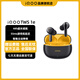 vivo iQOO TWS 1e真無(wú)線(xiàn)藍牙耳機超長(cháng)續航智能降噪游戲運動(dòng)耳機1i 3i長(cháng)續航 iQOO TWS 1e-星珠黃 標配版