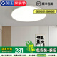 領(lǐng)王吸頂燈2024新款超薄全光譜護眼LED臥室中山燈具陽臺兒童房間走廊 臥室45CM鋁材（護眼/防藍光）無極調(diào)光