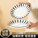 司晨盤子家用陶瓷大號(hào)餐盤日式千葉菜盤深盤餐具2025新款高顏值西餐盤 1個(gè)9英寸+1個(gè)10英寸圓盤