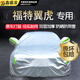鑫盛凌福特翼虎車(chē)衣全車(chē)罩 適用16-19款專(zhuān)用加厚隔熱遮陽(yáng)防雨汽車(chē)套外罩 夏季防曬防雨防冰雹-冬季保暖防雪-耐撕牛津布車(chē)衣罩 13 15 16 19款福特翼虎專(zhuān)用汽防曬罩防雪罩