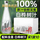 胖東來(lái)超市【端午送禮】白樺樹汁100%白樺樹原汁長(zhǎng)白山白樺樹汁植物飲料 2箱* 京Ii東自官方營(yíng)店旗艦 250mL*20瓶