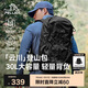 伯希和（Pelliot）云川戶外登山包徒步背包大容量旅行包輕便雙肩包16402503黑色30L