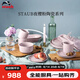 琺寶（staub）夜櫻粉餐具6人食14件套沙拉米飯碗湯面碗 1025074