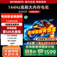 創(chuàng)維電視65英寸65A3F電視機(jī)144Hz超高刷4+32大內(nèi)存 4K液晶游戲智能平板家電國(guó)家補(bǔ)貼20% 以舊換新電視 65英寸 咨詢領(lǐng)國(guó)補(bǔ)65英寸 【一級(jí)能效】