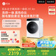 石頭分子篩洗烘一體機H1 Air 國家補貼20% 全自動滾筒烘干洗衣機 12KG毛絮自清潔低溫柔烘 XQGH120RR12