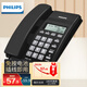 飛利浦（PHILIPS）電話機(jī)座機(jī) 固定電話 辦公家用 免提通話 免電池 來(lái)電顯示 CORD040黑色