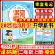 2025秋亮點(diǎn)給力課堂筆記 一二三四五六年級上下冊語(yǔ)文數學(xué)英語(yǔ)人教版江蘇專(zhuān)版 教材全解小學(xué)學(xué)霸同步筆記預習清單課堂解讀 學(xué)霸課堂筆記 25秋-三年級上冊【英語(yǔ)】譯林版